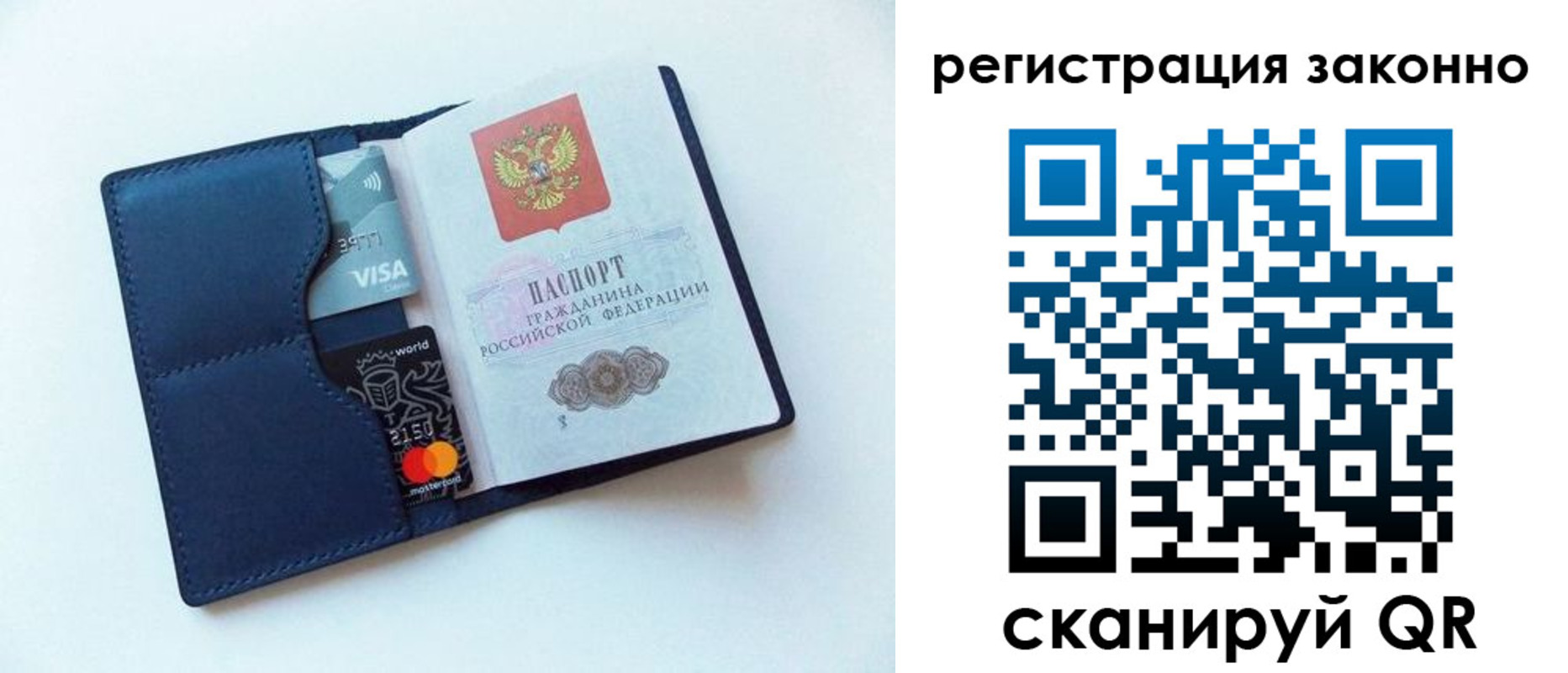 купить прописку в Ревде