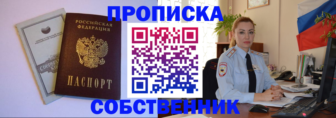 пропишу в квартире в Ревде