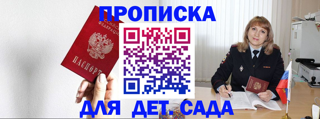 регистрация в Ревде
