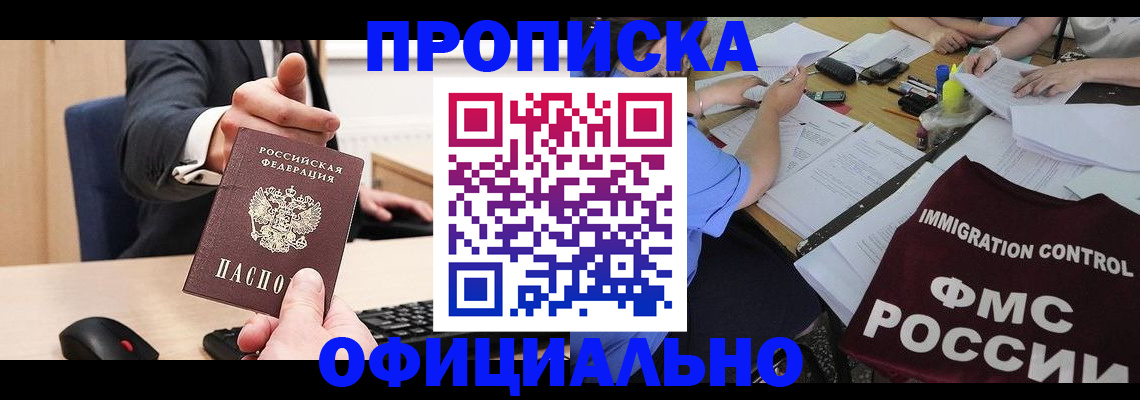 временная регистрация адрес в Ревде