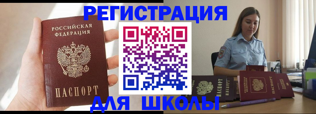 временная прописка в Ревде