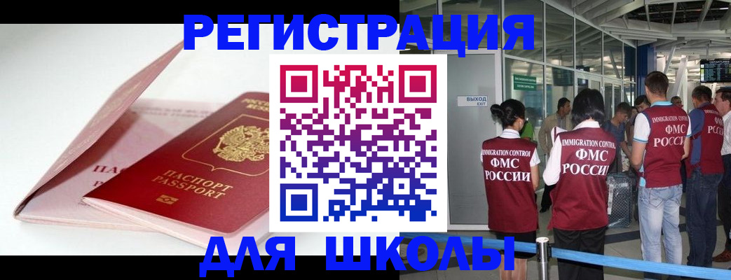 прописка в Ревде