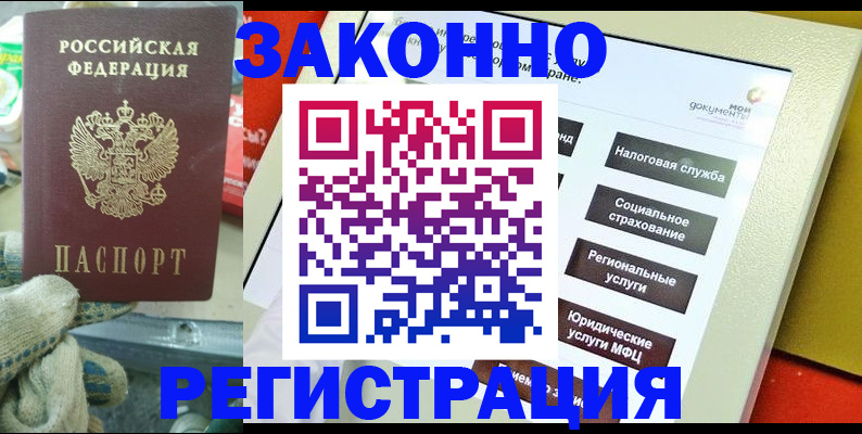 временная регистрация недорого в Ревде