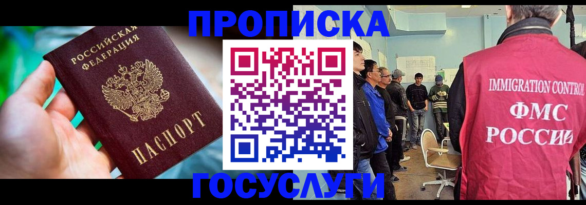 прописка паспорт в Ревде